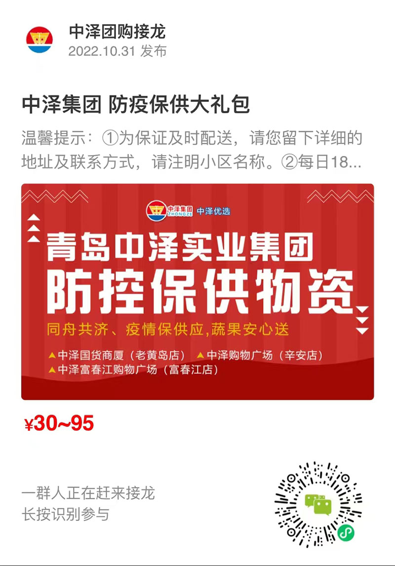 华纳娱乐实业集团：心系“疫”线，，，，，，全力保供