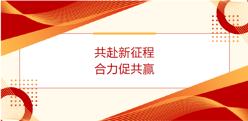 青岛青食与青岛华纳娱乐集团开展业务交流，，，，，，共探2025发展新篇！